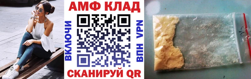 АМФ VHQ  закладка  Волоколамск 