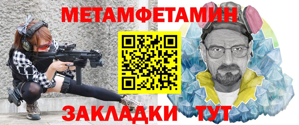АМФЕТАМИН 98% Волоколамск
