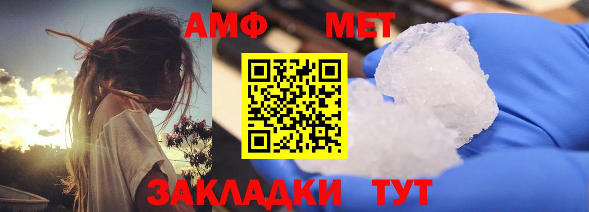 АМФЕТАМИН  Вход с VPN  Волоколамск  АМФЕТАМИН VHQ 