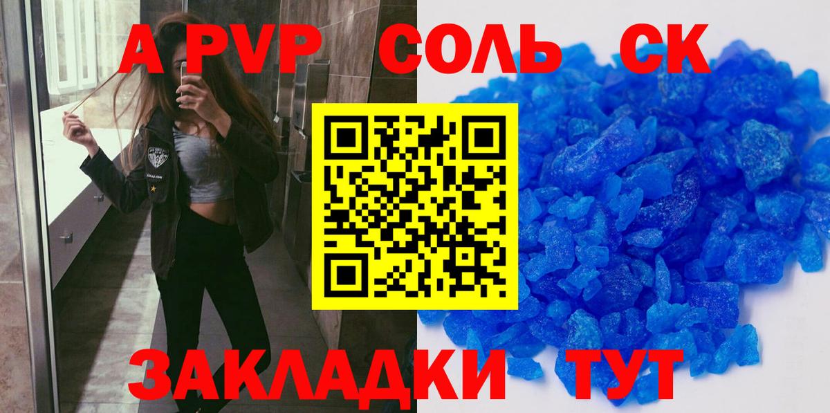 Alpha-PVP СК Волоколамск
