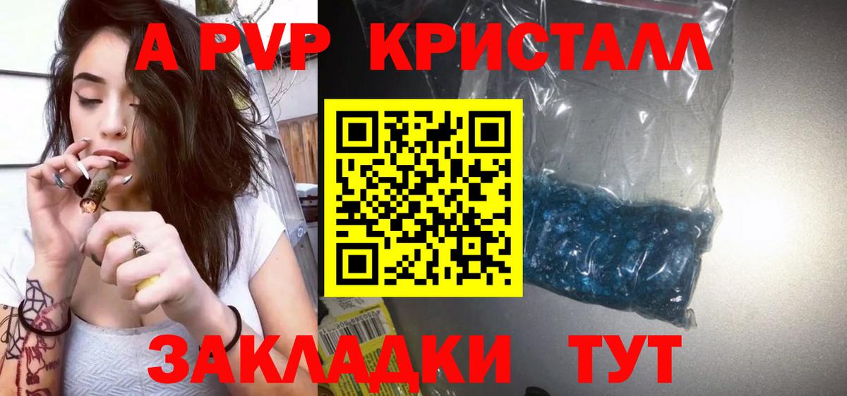 Волоколамск  Alpha-PVP кристаллы  закладки  Вход с VPN  Alfa_PVP кристаллы  Альфа ПВП мука 