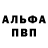 A PVP крисы CK bone brain