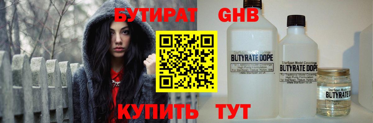 БУТИРАТ оксана  Вход с VPN  Волоколамск 