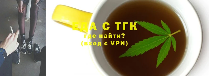 Печенье с ТГК марихуана  Волоколамск 