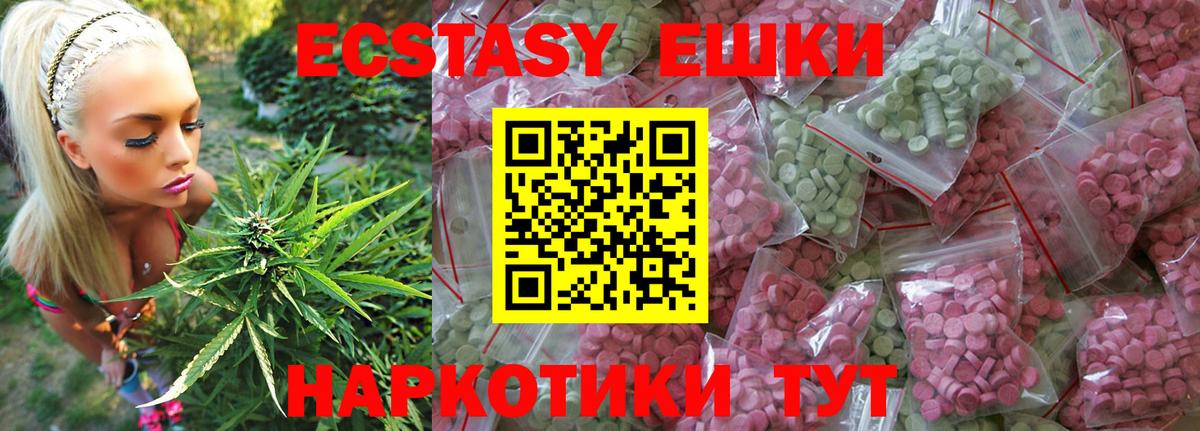Ecstasy TESLA  ЭКСТАЗИ  Волоколамск  Вход с VPN 