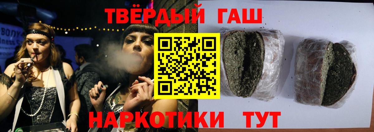 ГАШИШ Premium  ГАШИШ хэш  где продают наркотики  Волоколамск  Вход с VPN  ГАШИШ 
