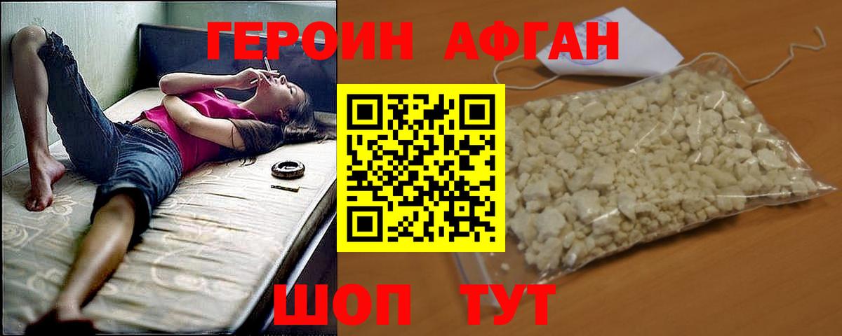 Героин гречка  Вход с VPN  Волоколамск 