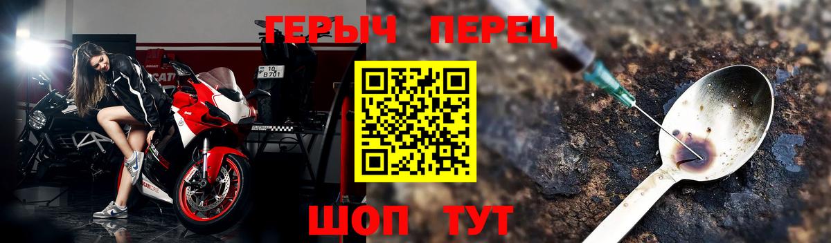 ГЕРОИН VHQ Волоколамск