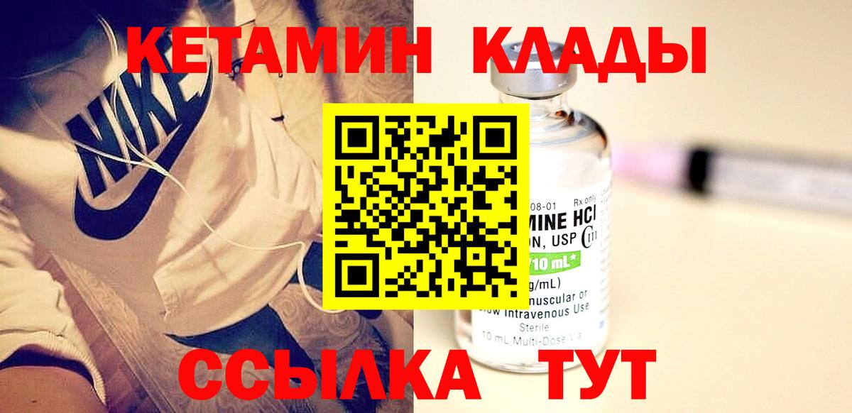 Волоколамск  Кетамин ketamine  Вход с VPN 