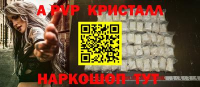 альфа пвп Балаково