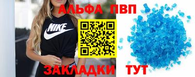 альфа пвп Балаково