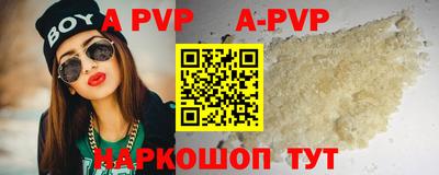 альфа пвп Балаково