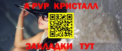 альфа пвп Балаково