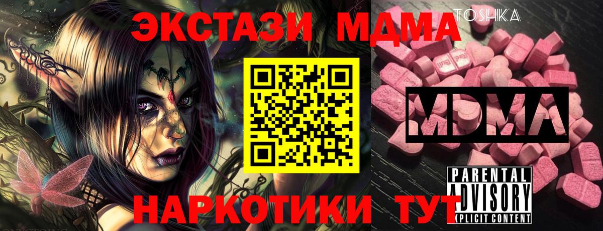 Волоколамск  MDMA  Вход с VPN  МДМА кристаллы 