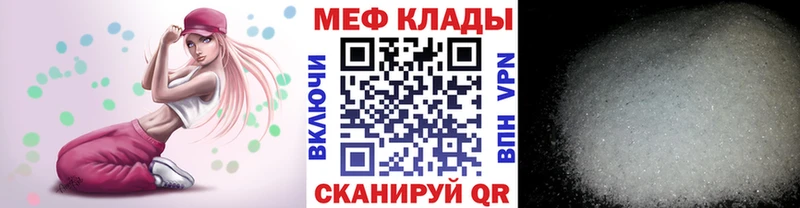 купить наркотик  Волоколамск  МЯУ-МЯУ кристаллы 