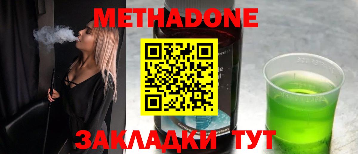 Cocaine  Вход с VPN  MDMA  МЕФ   Волоколамск  МАРИХУАНА  ГАШ  МЕФ 