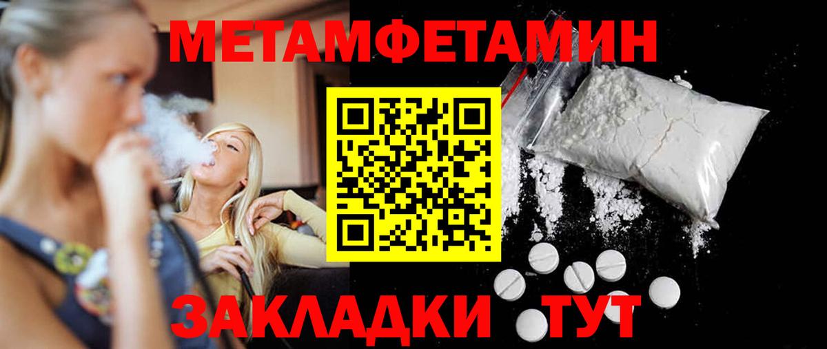 Волоколамск  Первитин Methamphetamine  Вход с VPN 