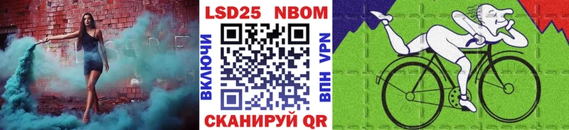 Марки 25I-NBOMe 1,5мг  Волоколамск 