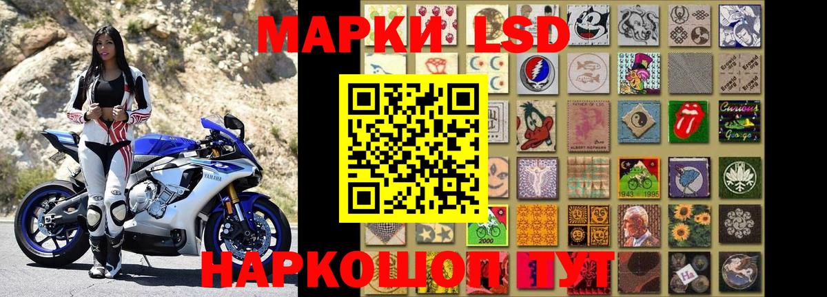 Марки 25I-NBOMe 1500мкг Волоколамск