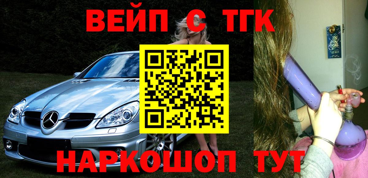 Дистиллят ТГК жижа  Вход с VPN  Волоколамск 